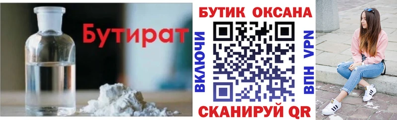 ОМГ ОМГ зеркало  Никольск  БУТИРАТ вода  дарнет шоп 