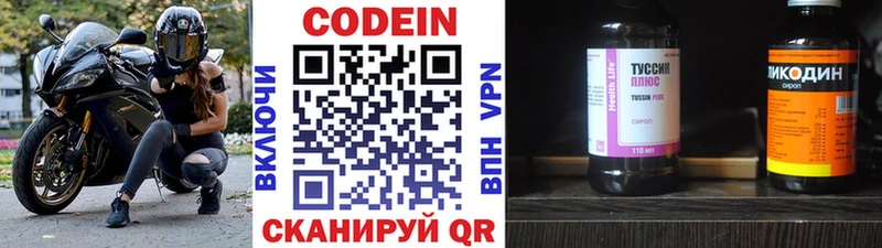 Кодеин напиток Lean (лин)  Никольск 