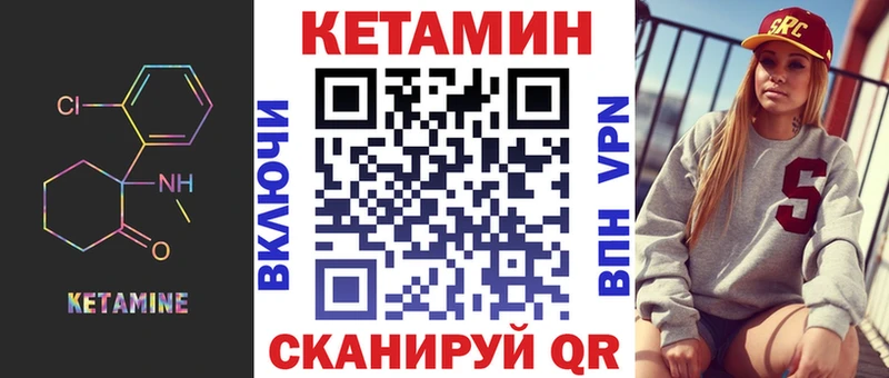 Кетамин VHQ Никольск
