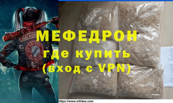 мефедрон VHQ Майский