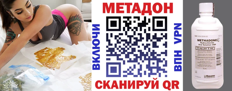 МЕТАДОН кристалл  Никольск 