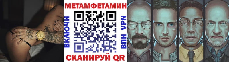 МЕТАМФЕТАМИН кристалл  наркота  Никольск 